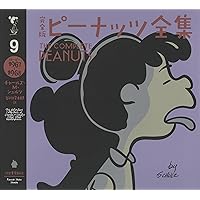 ザ・ピーナッツ全集 Amazon.co.jp: ザ・ピーナッツ全集: ミュージック
